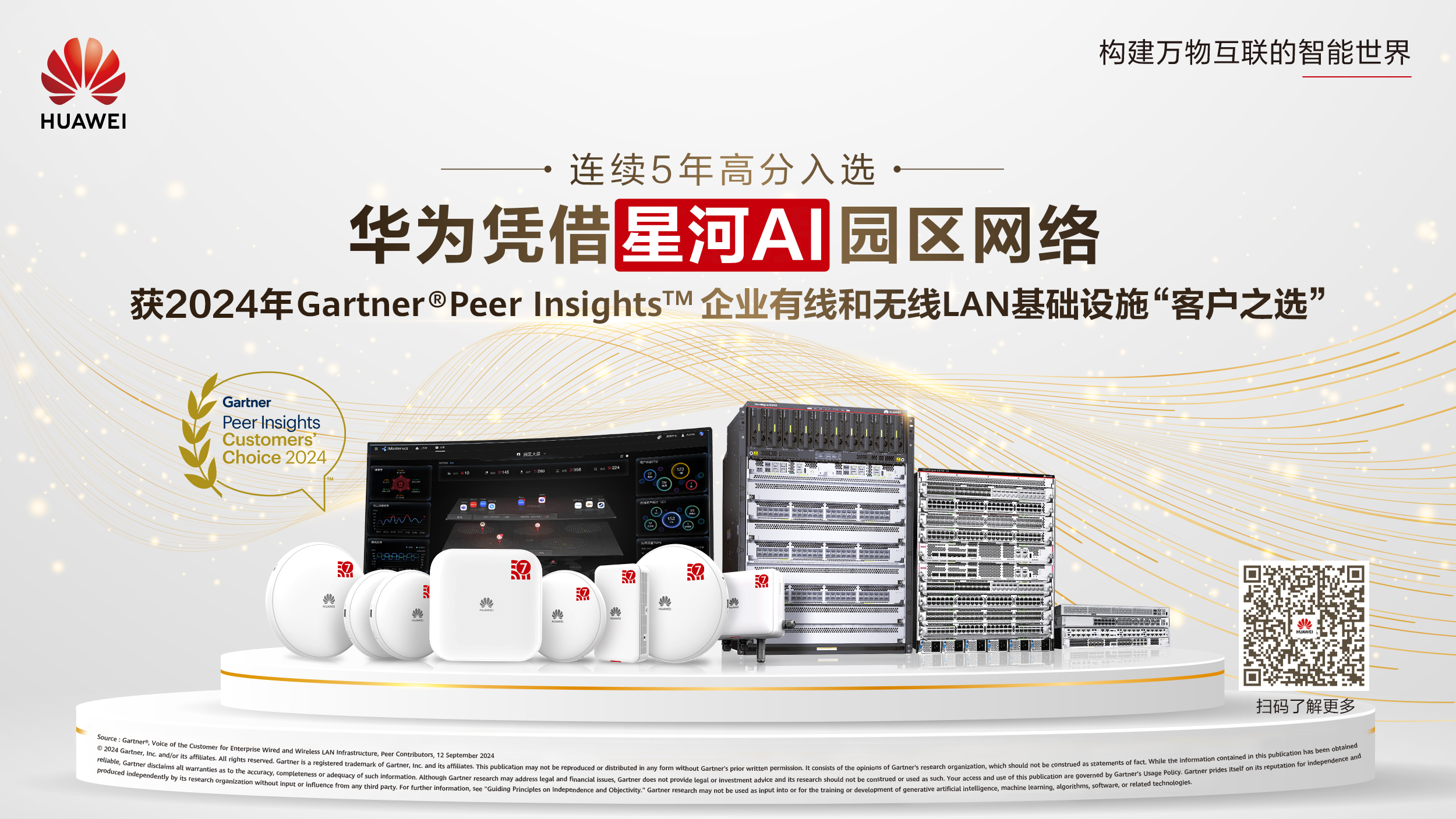 北京全艳科技有限公司 华为代理商，华三代理商，交换机，路由器，防火墙，无线AP，服务器